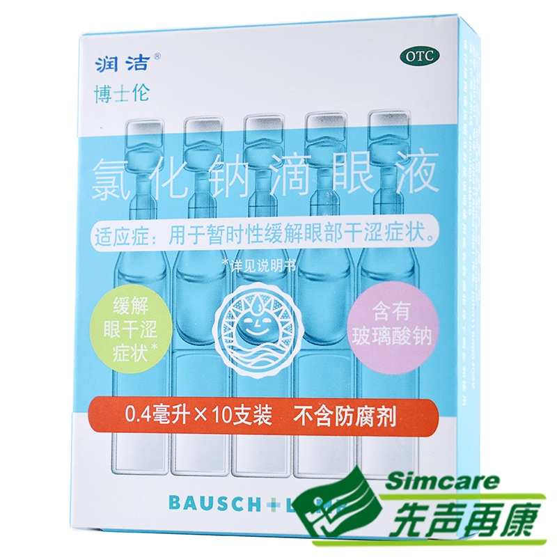 Bai Runjie Sodium Chloride Eye Drops 10 miếng tạm thời làm giảm các triệu chứng khô mắt - Thuốc nhỏ mắt