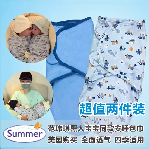 [现货美国专柜Summer SwaddleMe超柔有机棉婴儿襁褓包被包巾两件装]