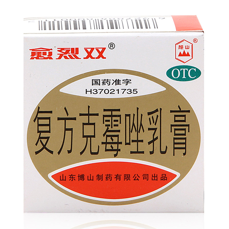 愈烈双 复方克霉唑乳膏 20g*1瓶/盒 手癣、足癣、股癣、体癣等