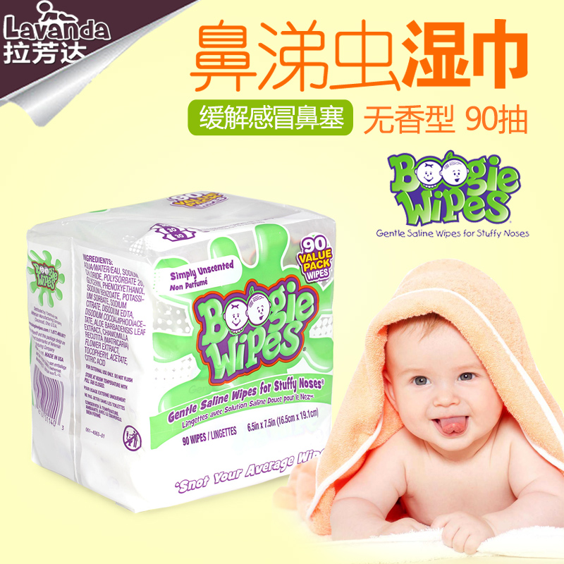 美国Boogie Wipes鼻涕虫湿纸巾 婴儿湿巾缓解感冒鼻塞90抽无香型