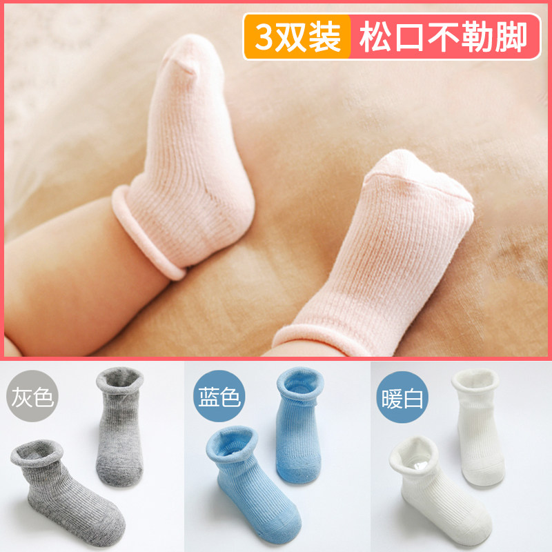 Baby socks 0-3-6 months spring and autumn and summer newborn cotton loose socks Men's and women's baby boneless socks 1-2 years old