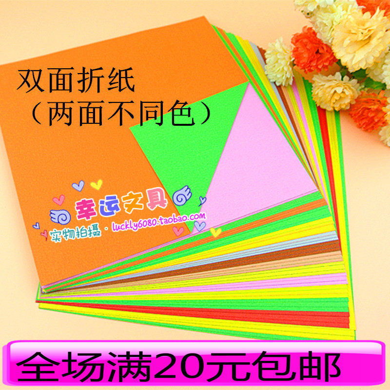 2 Face 2 Color Folded Paper 12cm 15cm Square Children Handmade Paper Two Sides Different Color Double-sided Sheared Paper Batches 
