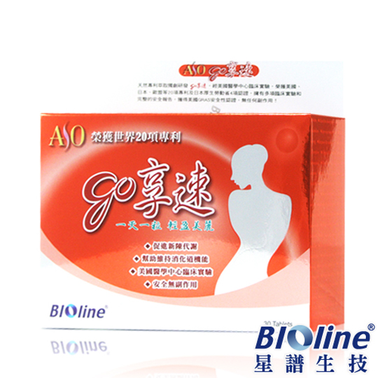 台湾官网直邮进口【BIOline星谱生技】go享速-胺基酸(30锭/盒)