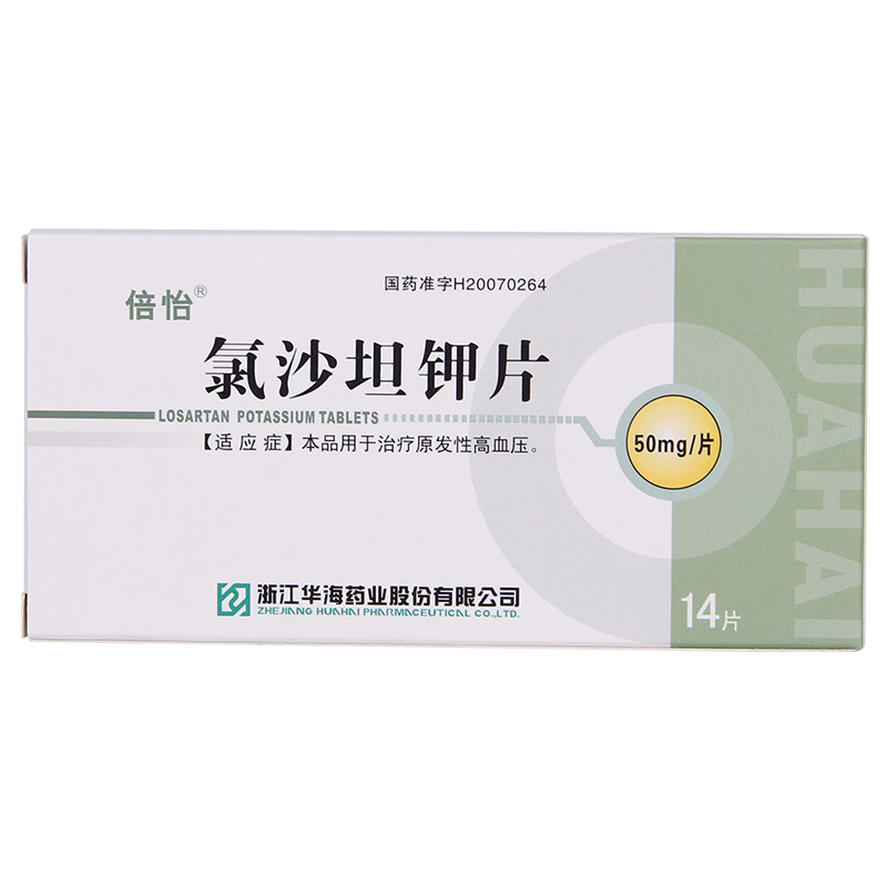 倍怡 氯沙坦钾片 50mg*14片/盒