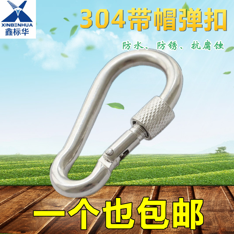 304 Stainless steel hooded open ring Load-bearing hook Safety buckle Hanging buckle Rope buckle Dog chain buckle 5 6