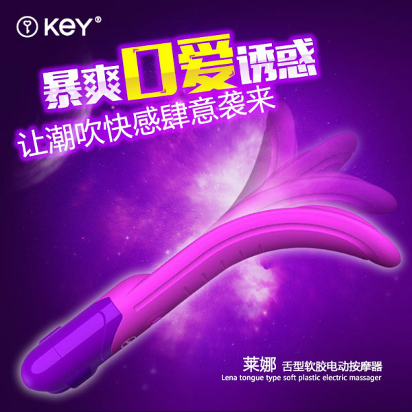 KEY 茉娜舌型软硅胶震动按摩器女用自慰器阴蒂高潮女性情趣用品YP