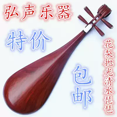 Handmade log mahogany rosewood polished adult examination pipa children and youth Pipa musical instrument factory direct sales