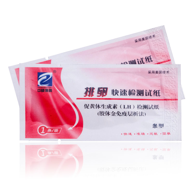 中硕博奥精确检测排卵期排卵试纸10只计生情趣优生备孕成人用品