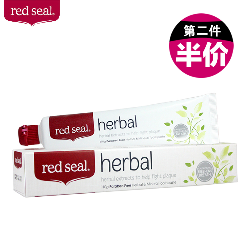 新西兰进口 Red Seal 红印 天然草本牙膏 帮助缓解牙龈问题110G