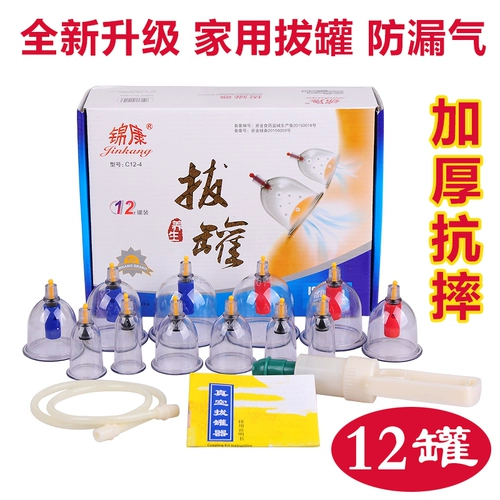 锦康 Подлинное 12 банок вакуумного обезжиренного устройства Домашнее Дома накачивающее воздух -поглощение бензобака салон салон с утолщенным взрывом -надеж