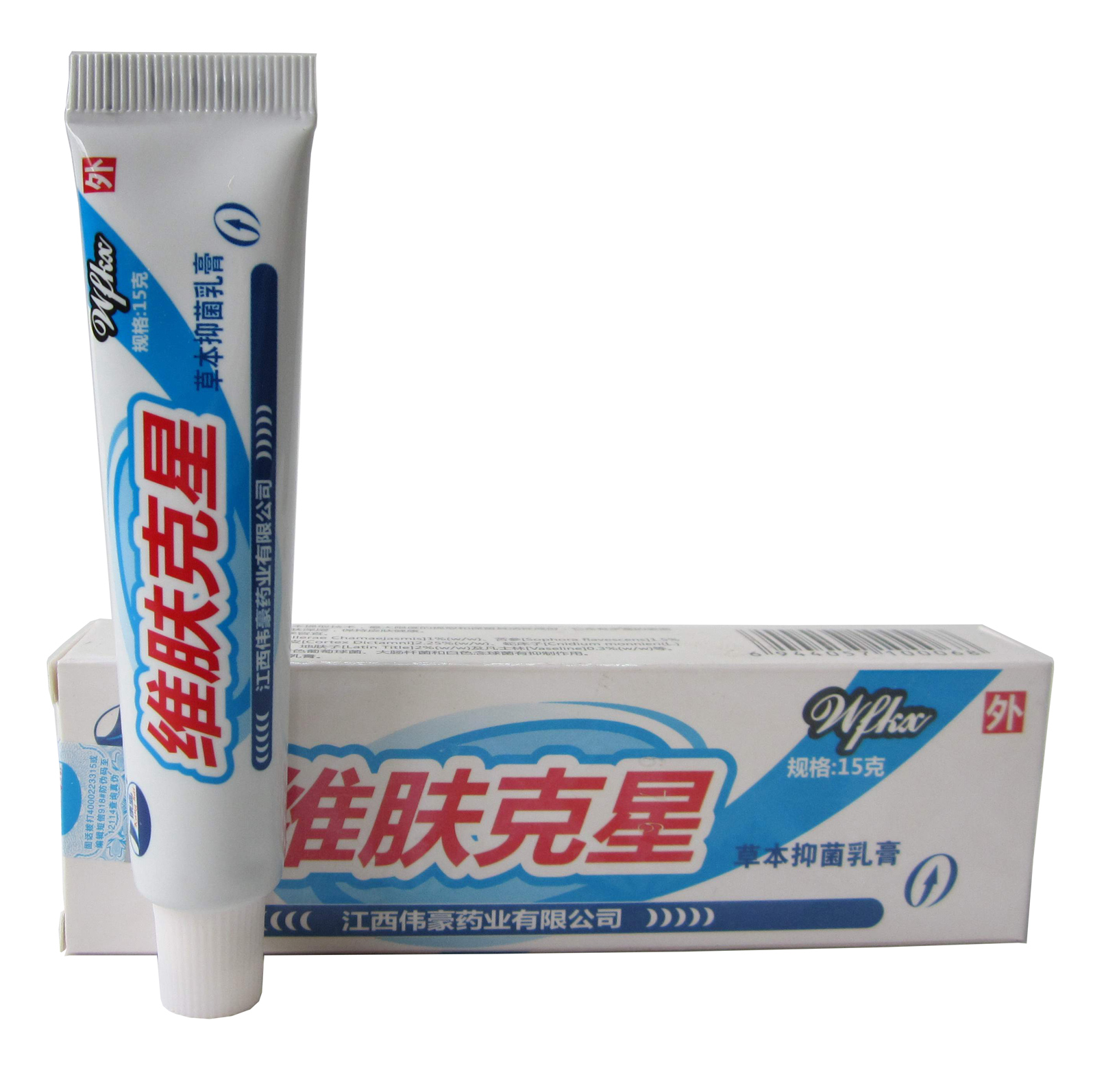 16年新/3送1买5送2赠品1:1配/康海维肤克星草本乳膏维肤克星软膏