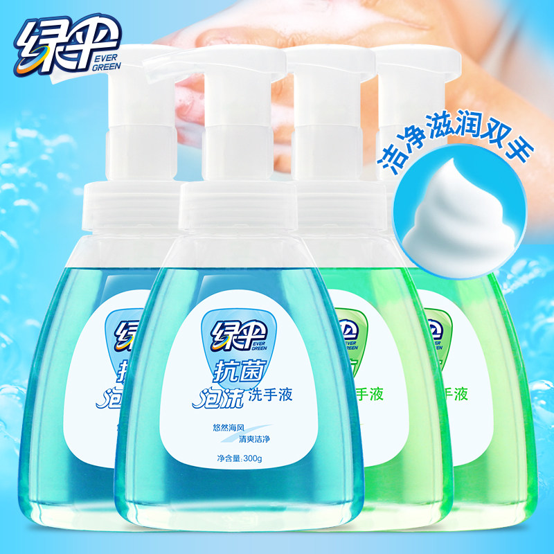 Green umbrella foam hand sanitizer 300g bottle mild moisturizing sterilization antibacterial antibacterial general household rich and easy to rinse