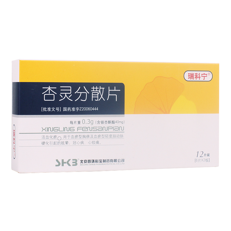 瑞科宁 杏灵分散片 0.3g*12片/盒