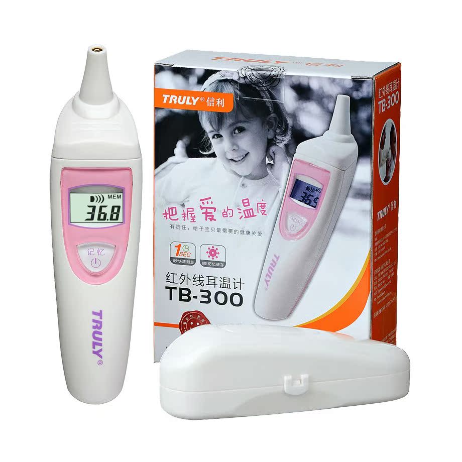 信利红外线体温计TB-300 婴儿 电子耳温枪成人家用 宝宝耳温计