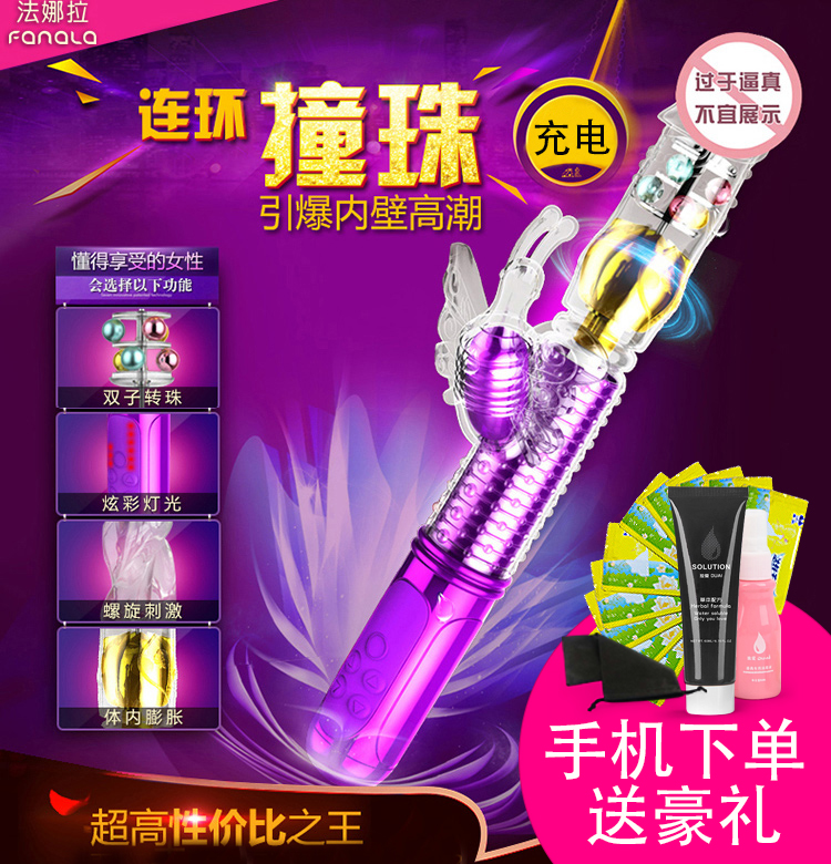 法娜拉自动抽插伸缩转珠棒真人冲撞刺激阴蒂g点高潮女用自慰器bj