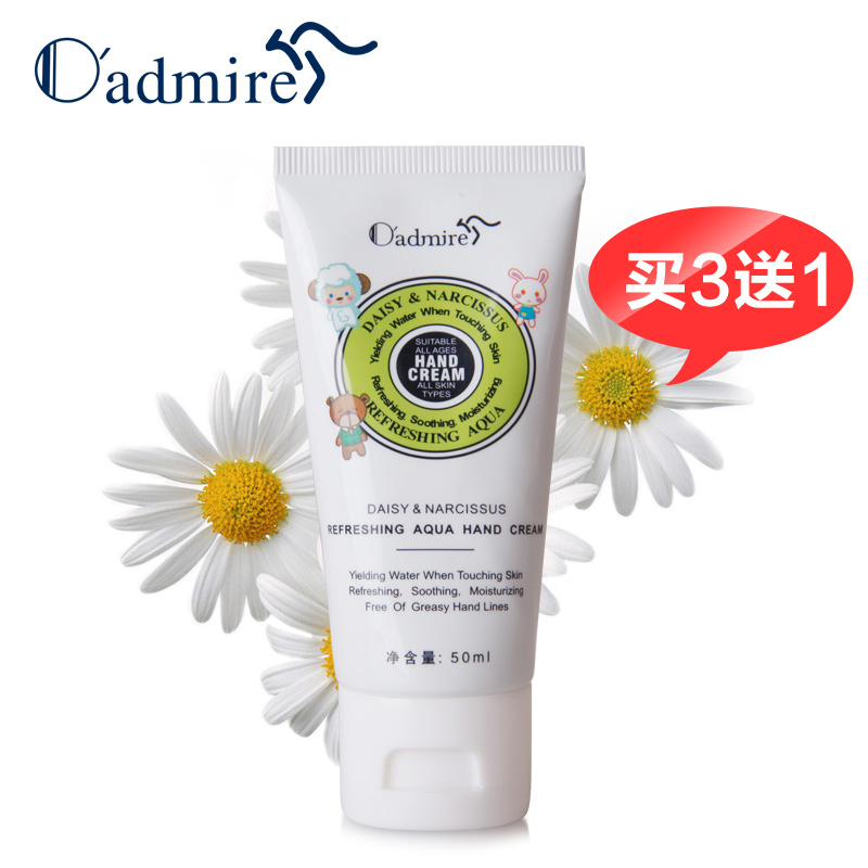 O’admire/澳赞雏菊水仙清新出水护手霜50ml出水保湿滋润手部护理
