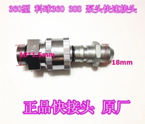 Ke Ball Black Cat Shenlong Pressure Cleaning Machine Water Pipe Pump Head Quick Connector 360 Type Outer Wire 18*1 5 Quick Connector