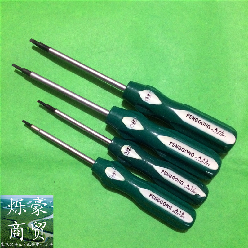 Penggong positive triangle screwdriver Inner triangle screwdriver ▲ screw triangle screw batch correction cone telecommunications batch