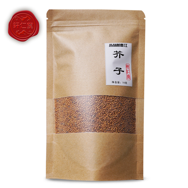 轩仁堂 安徽产精致中药材芥子50g 辣菜子 白介子 芥菜子 白芥籽lj