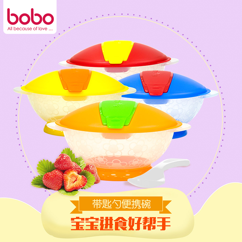 bobo乐儿宝辅食碗 宝宝训练吃饭碗带汤勺碗盖婴儿碗勺餐具套装