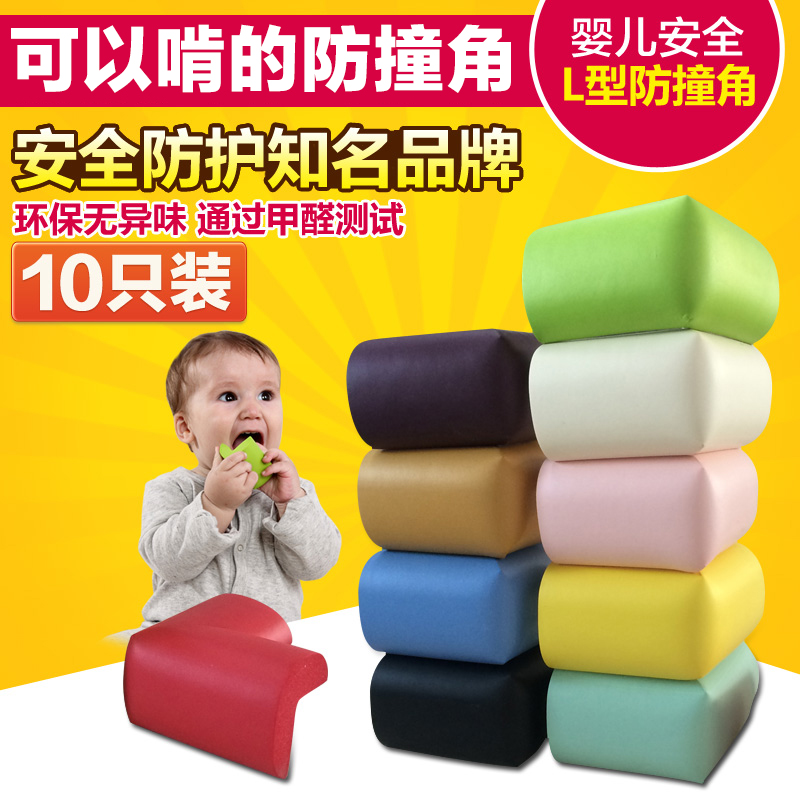 婴儿安全防撞角桌角防护保护套防撞角宝宝加厚护角组合装特价包邮