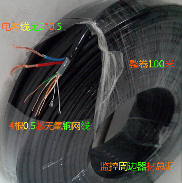 Anpu Comprehensive Network Route Oxygen-free Copper Mesh Route 4 Core 8 Core Oxygen-free Copper 0 5 Supervisory Net Route Plus Power Cord 