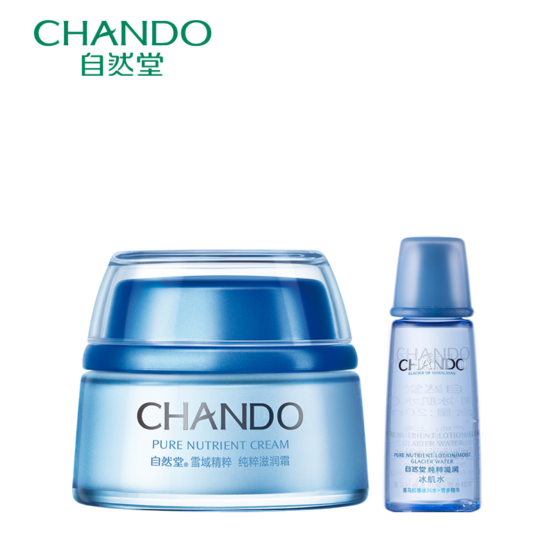 CHANDO/自然堂雪域精粹纯粹滋润霜50g抗氧化补水保湿正品滋润面霜