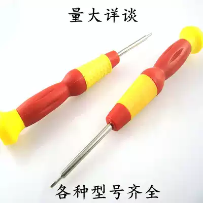 Telecom disassembly tool 1 5mm cross 2 0mm word 0 8 five-pointed star hoist screwdriver