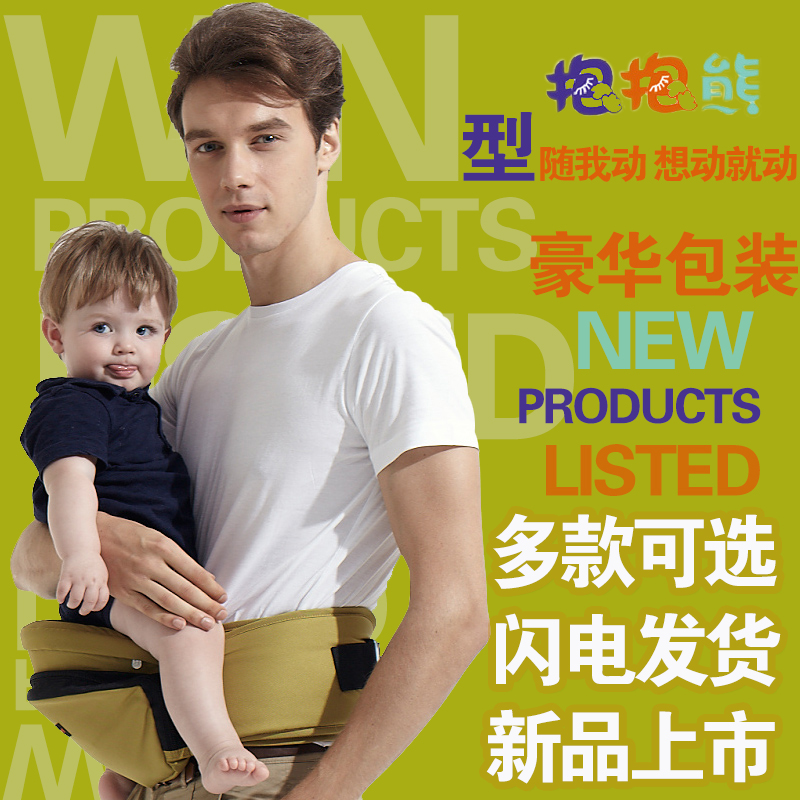 正品抱抱熊 婴儿腰凳单凳 前抱式儿童背带抱婴腰凳四季款抱小孩的