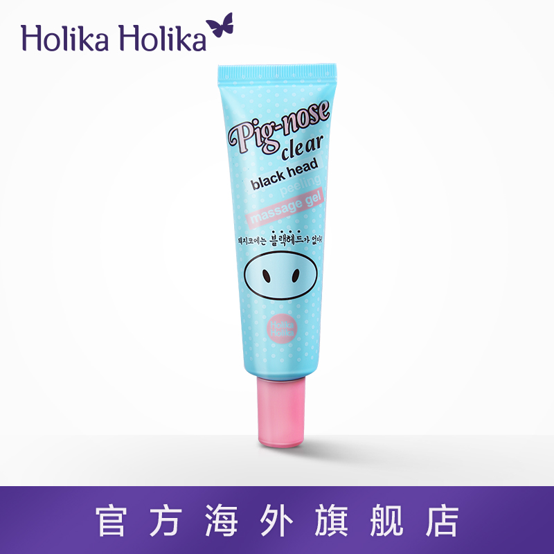 韩国HOLIKA小猪清除黑头去角质按摩凝胶 温和保湿清洁毛孔