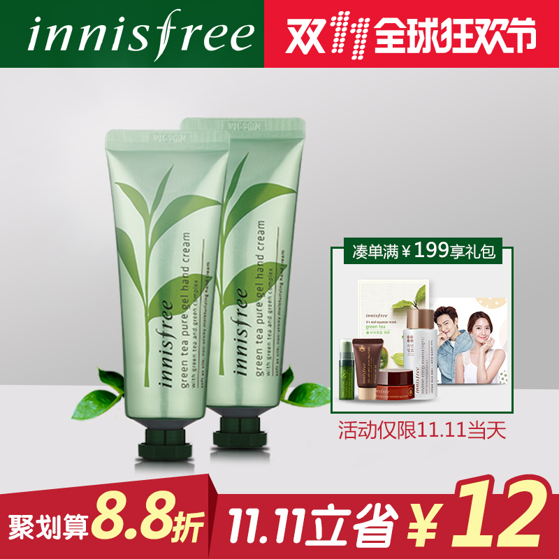 innisfree/悦诗风吟 绿茶精萃保湿护手霜50ml 2只装