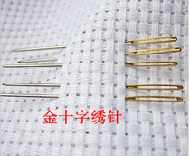 Cross stitch needle special gold tail embroidery needle for cross stitch price of 100 pieces cross stitch medium grid needle