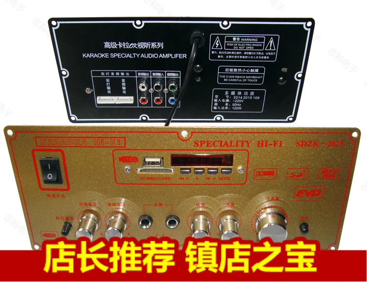 Processing gold SDZK-2015 active speaker motherboard U disk card digital high-power furniture audio amplifier board