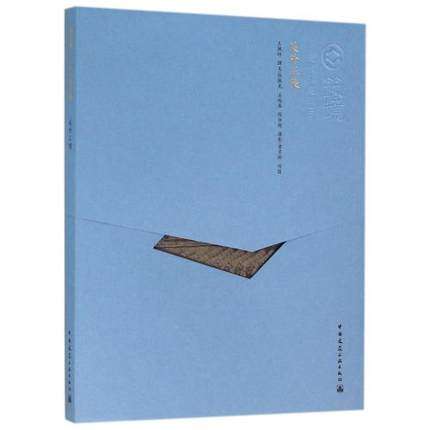 中国精致建筑100 关外三陵(中文版)