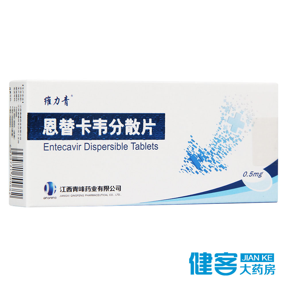 维力青 恩替卡韦分散片 0.5mg*7片/盒