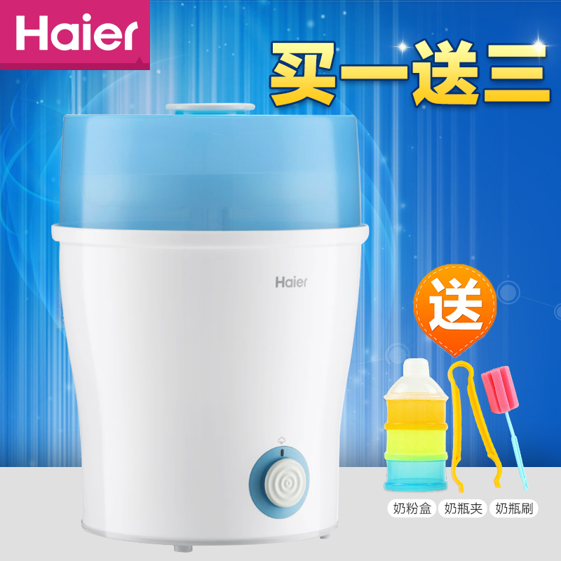 Haier海尔婴儿奶瓶消毒器宝宝蒸汽消毒锅消毒柜大容量防干烧
