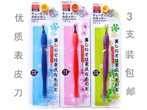 Japanese and American personal washing cleaning and care beautiful high-quality knife table compact manicure knife shovel push and scissors 3 pack