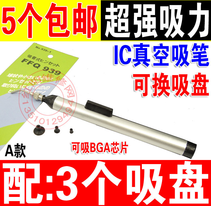 FFQ939 Vacuum Suction Pen with 3 Suction Cups Chip IC Suction Pen Suction BGA chip