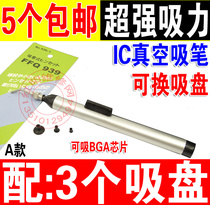 FFQ939 vacuum suction pen with 3 suction cups vacuum suction cup SMD IC suction pen can suck BGA chips