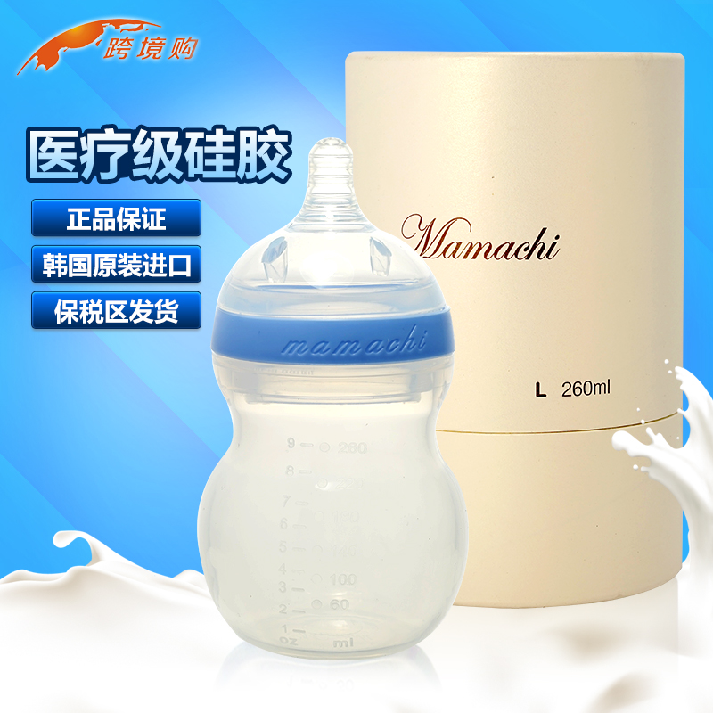 韩国进口Mamachi妈妈亲 宝宝婴幼儿硅胶奶瓶260ml 口径宽 防胀气