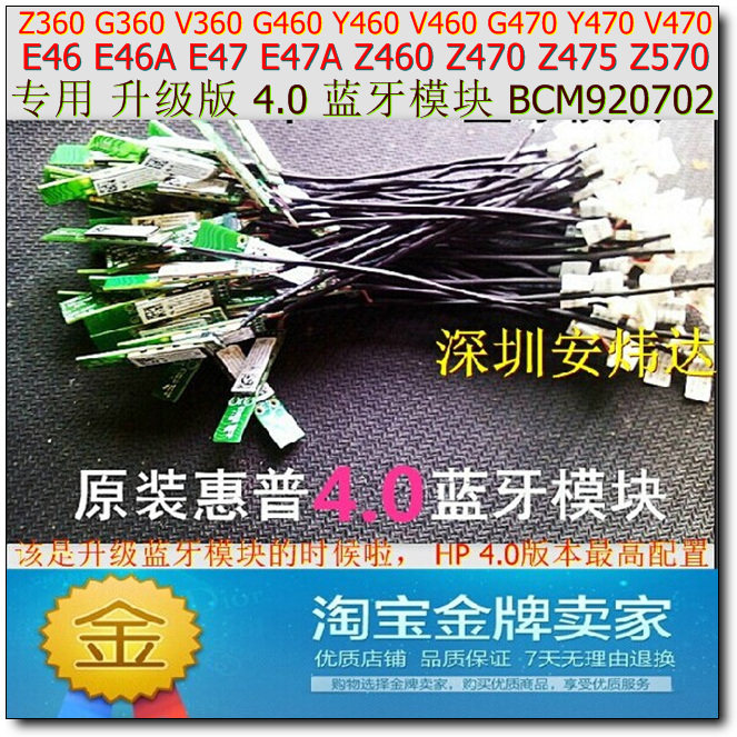 Lenovo Y460 Y560 Y470 G360 G460 G470 Z475 Z570 Upgrade 4 0 Bluetooth module