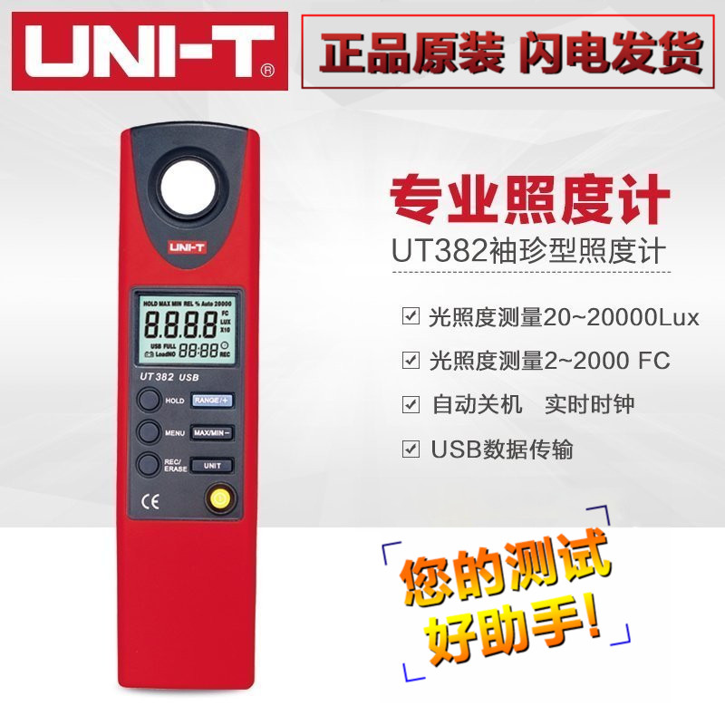 Ulid Digital Illuminometer UT381 382 Illuminometer Photometer Luminosity Meter Photometer
