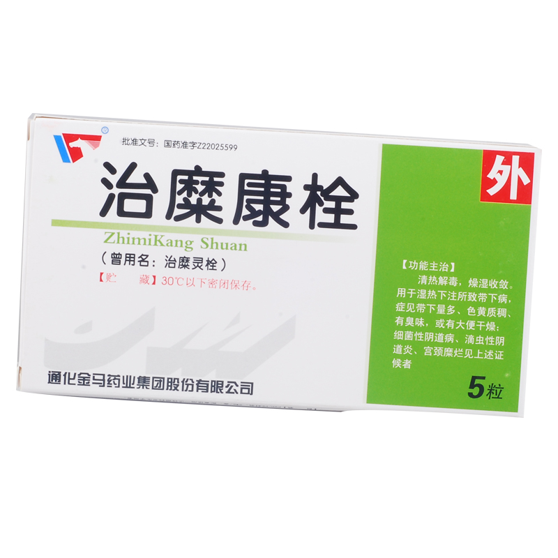 金马 治糜康栓 3g*5粒/盒