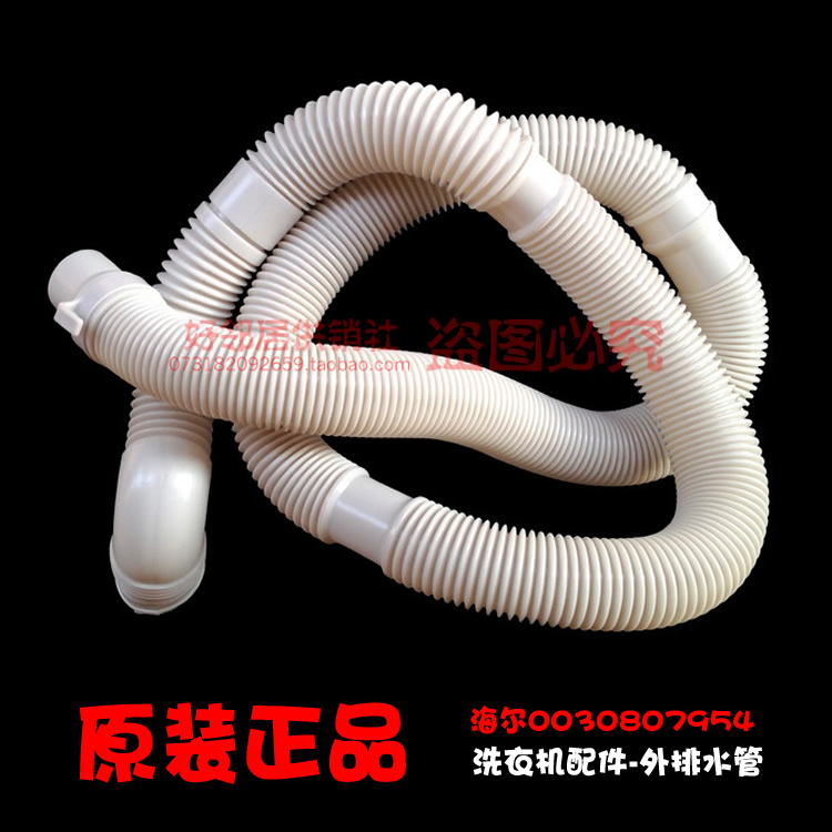 Original accessories Haier washing machine drain water outlet pipe XQB80 90-S828 XQSB80-G