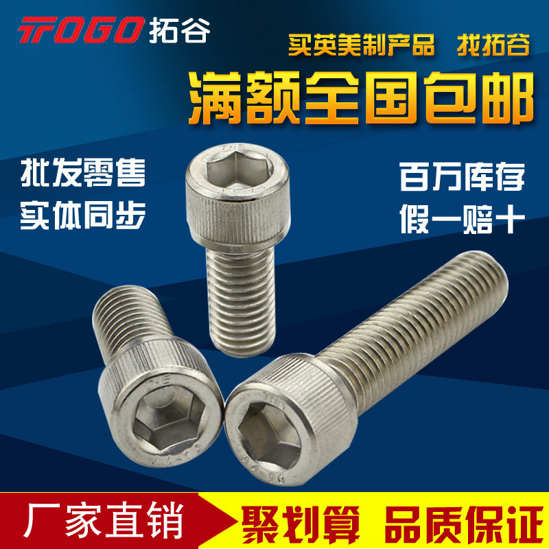 304 stainless steel wonder cup head cylindrical head hexagonal screw 12#-24*1 do not roll spot wholesale
