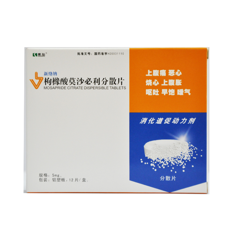 康弘 新络纳 枸橼酸莫沙必利分散片 5mg*12片/盒