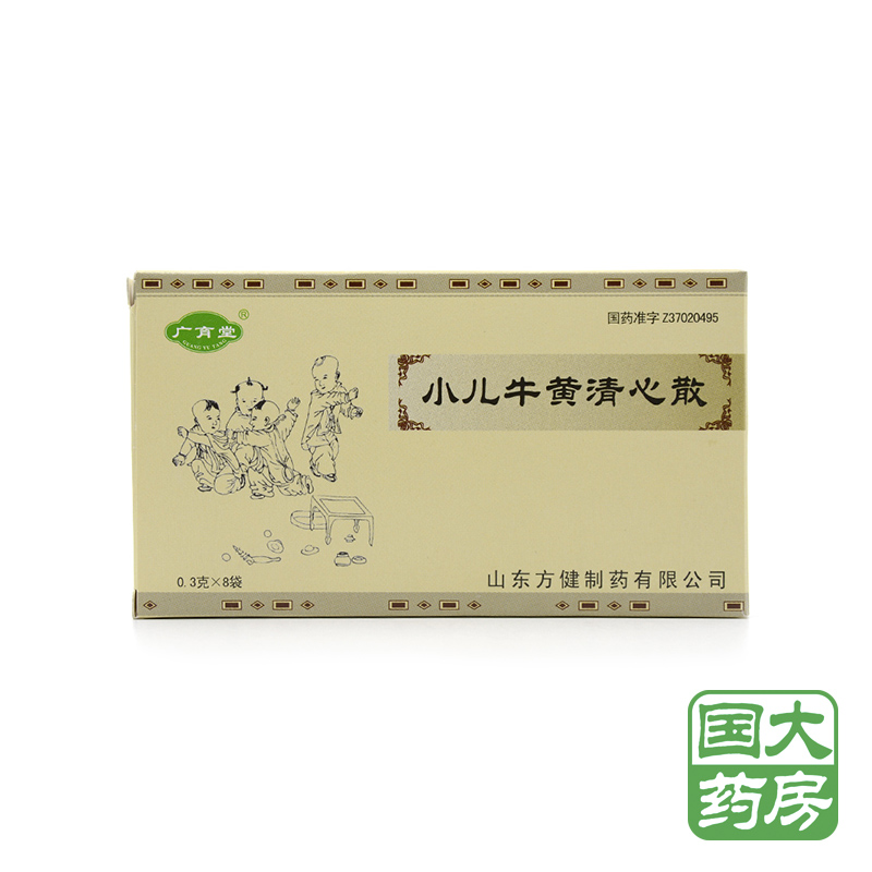 广育堂 小儿牛黄清心散 0.3g*8袋/盒