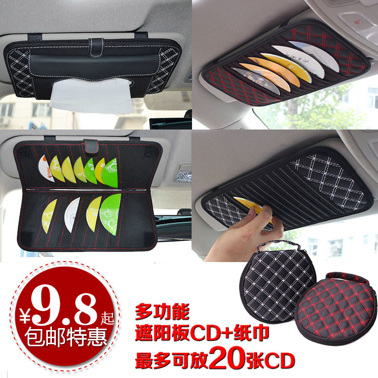 新品 汽车cd夹多功能遮阳板套CD夹车载车用光盘碟片夹收纳袋cd包