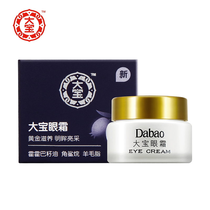 大宝眼霜20g抗皱紧致补水保湿滋润眼周淡化黑眼圈眼袋细纹干纹