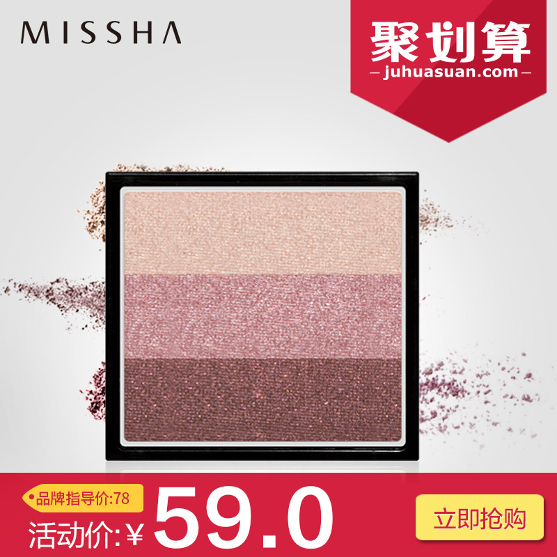 Missha 谜尚斯黛尔三色渐变眼影2g 裸妆 彩妆  韩国正品